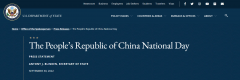 美国务卿再一次给中国送